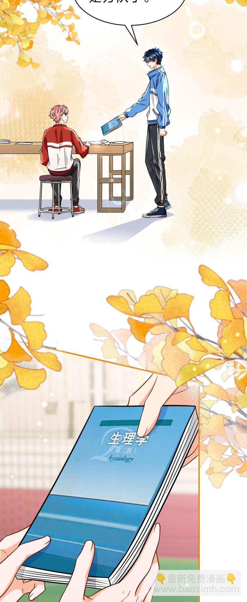 43 肖彦那种橘子味，我也喜欢-第57话