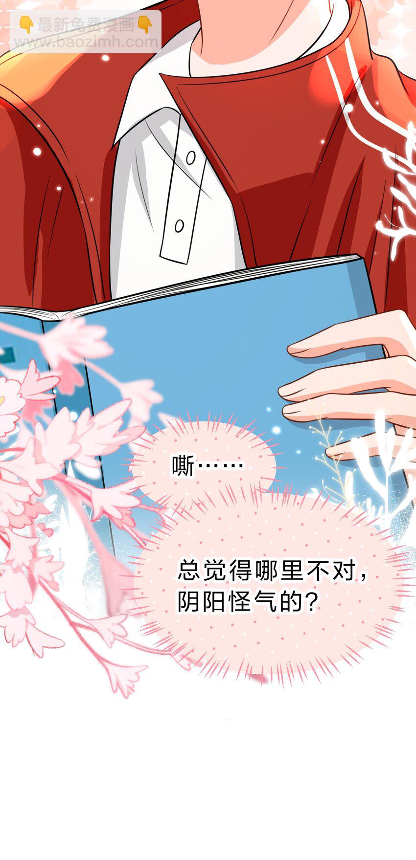 43 肖彦那种橘子味，我也喜欢-第57话