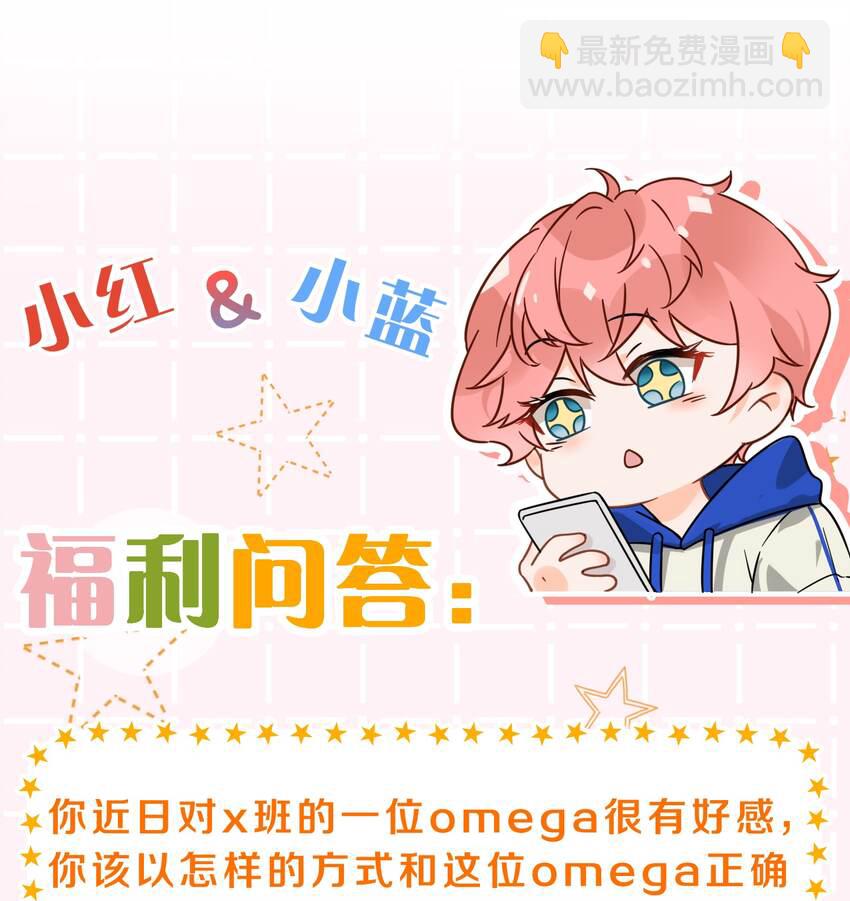 43 肖彦那种橘子味，我也喜欢-第57话