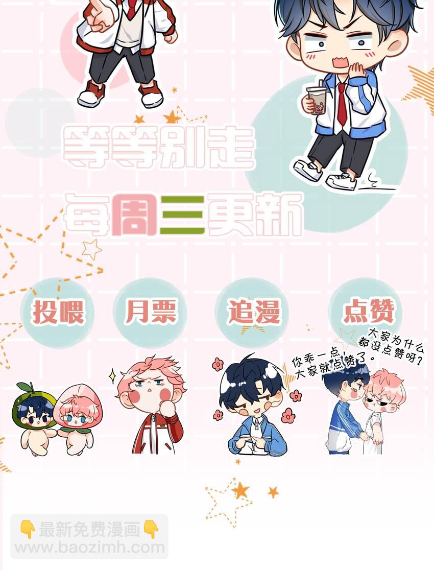 43 肖彦那种橘子味，我也喜欢-第57话