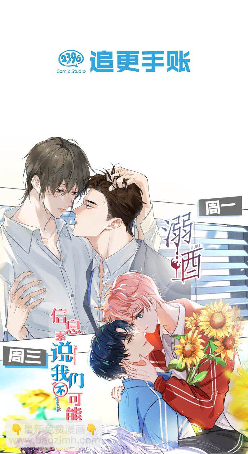 43 肖彦那种橘子味，我也喜欢-第57话