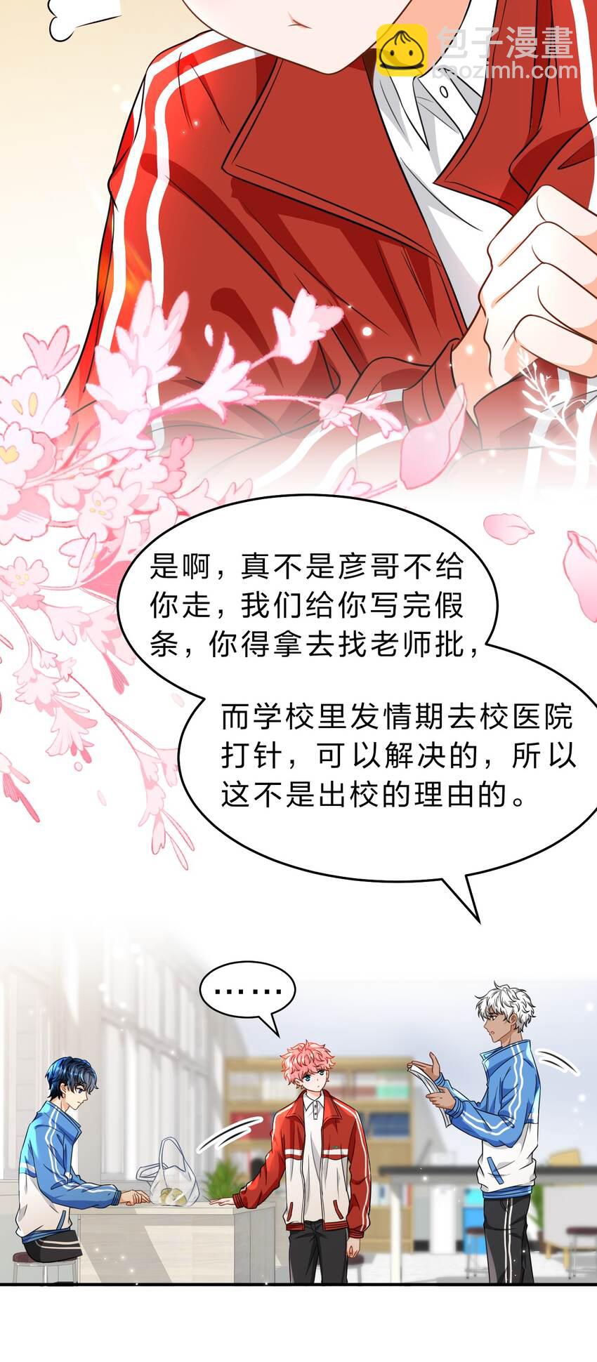 43 肖彦那种橘子味，我也喜欢-第57话