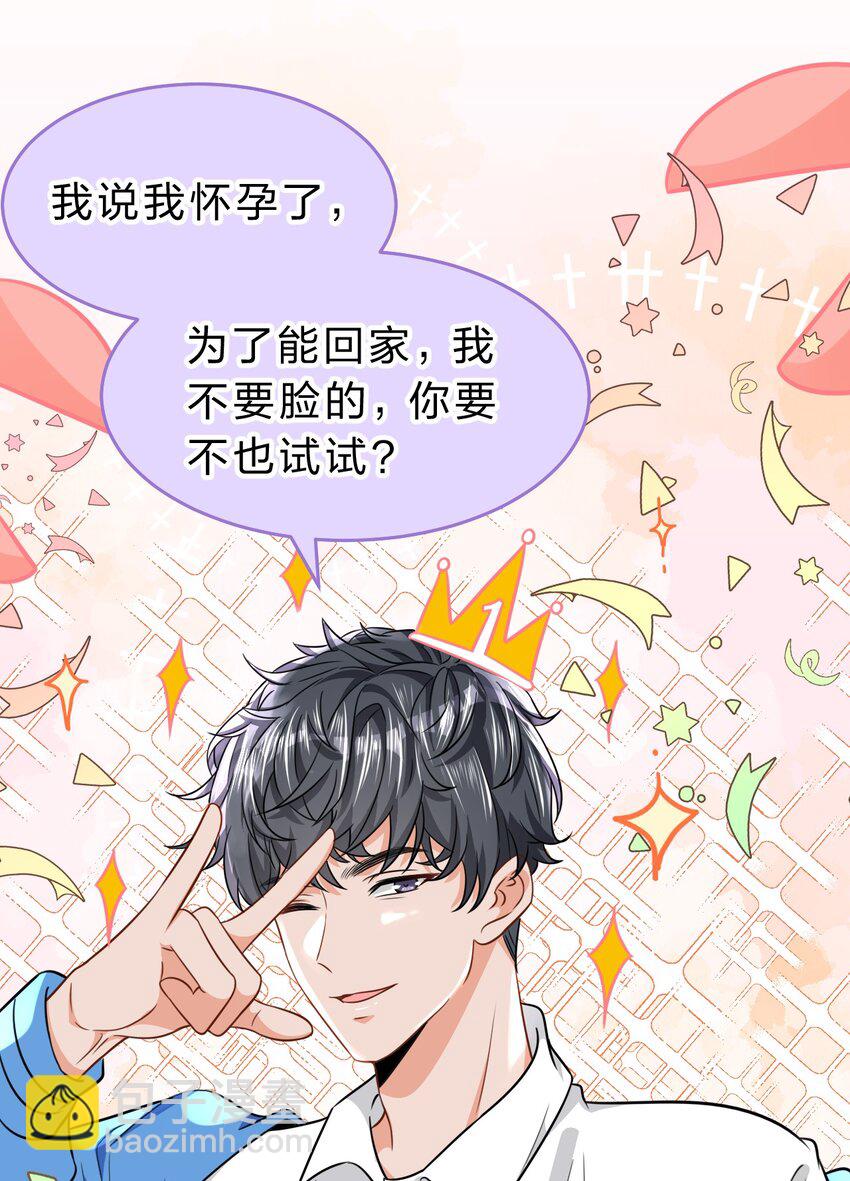43 肖彦那种橘子味，我也喜欢-第57话