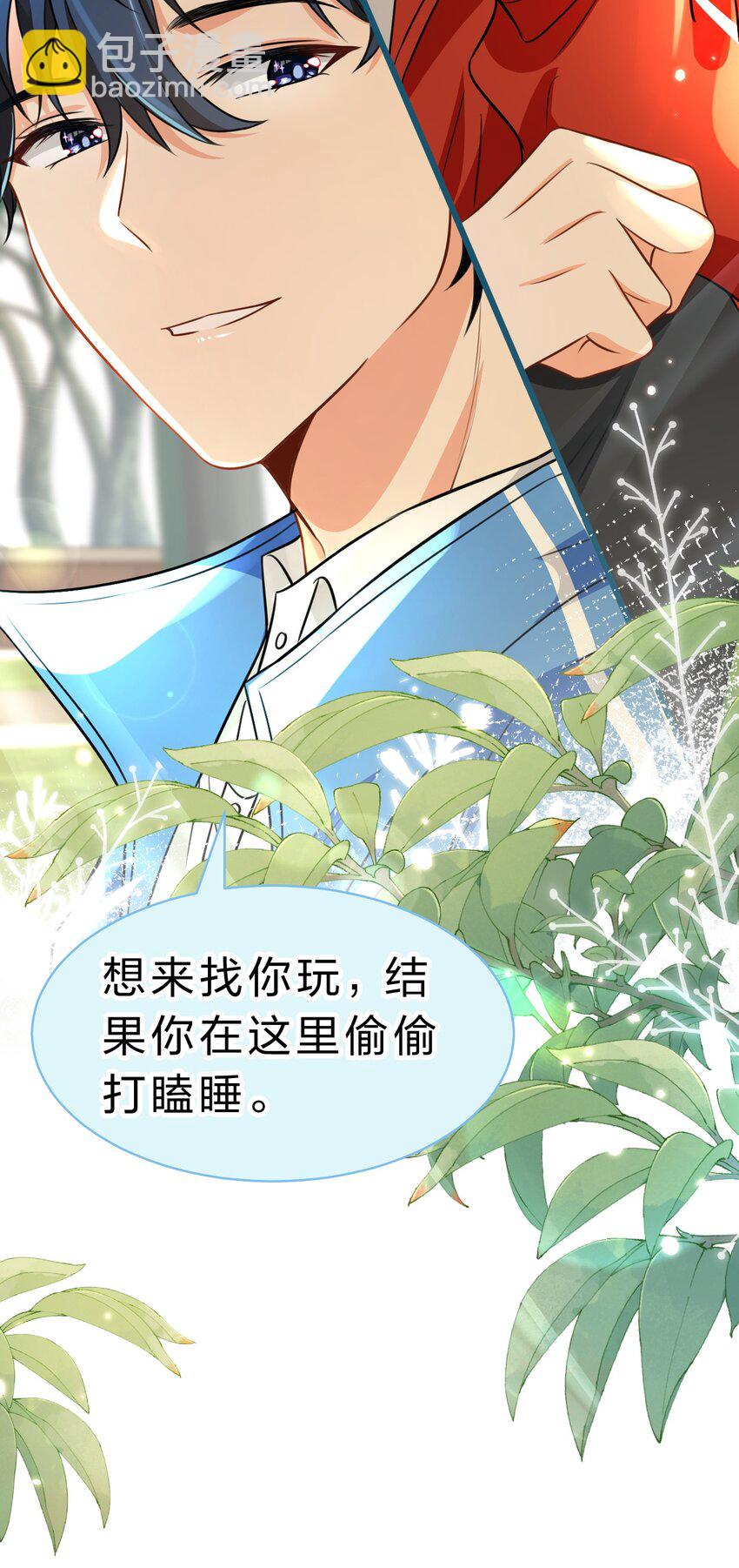 45 只是想靠近洛知予这个人-第59话
