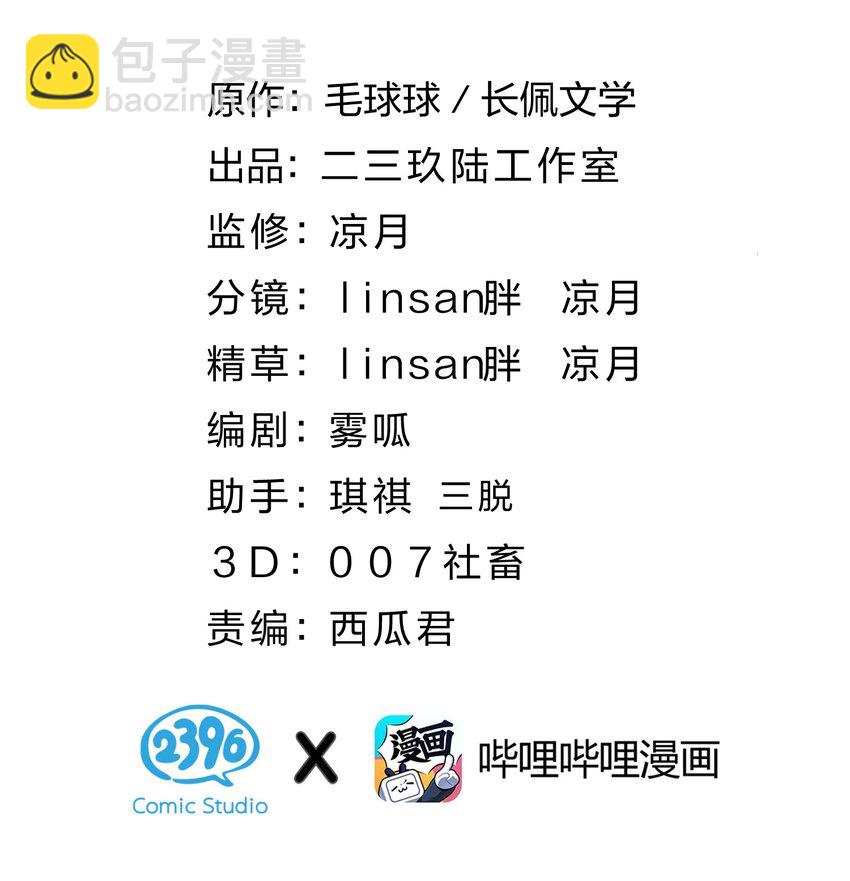 45 只是想靠近洛知予这个人-第59话