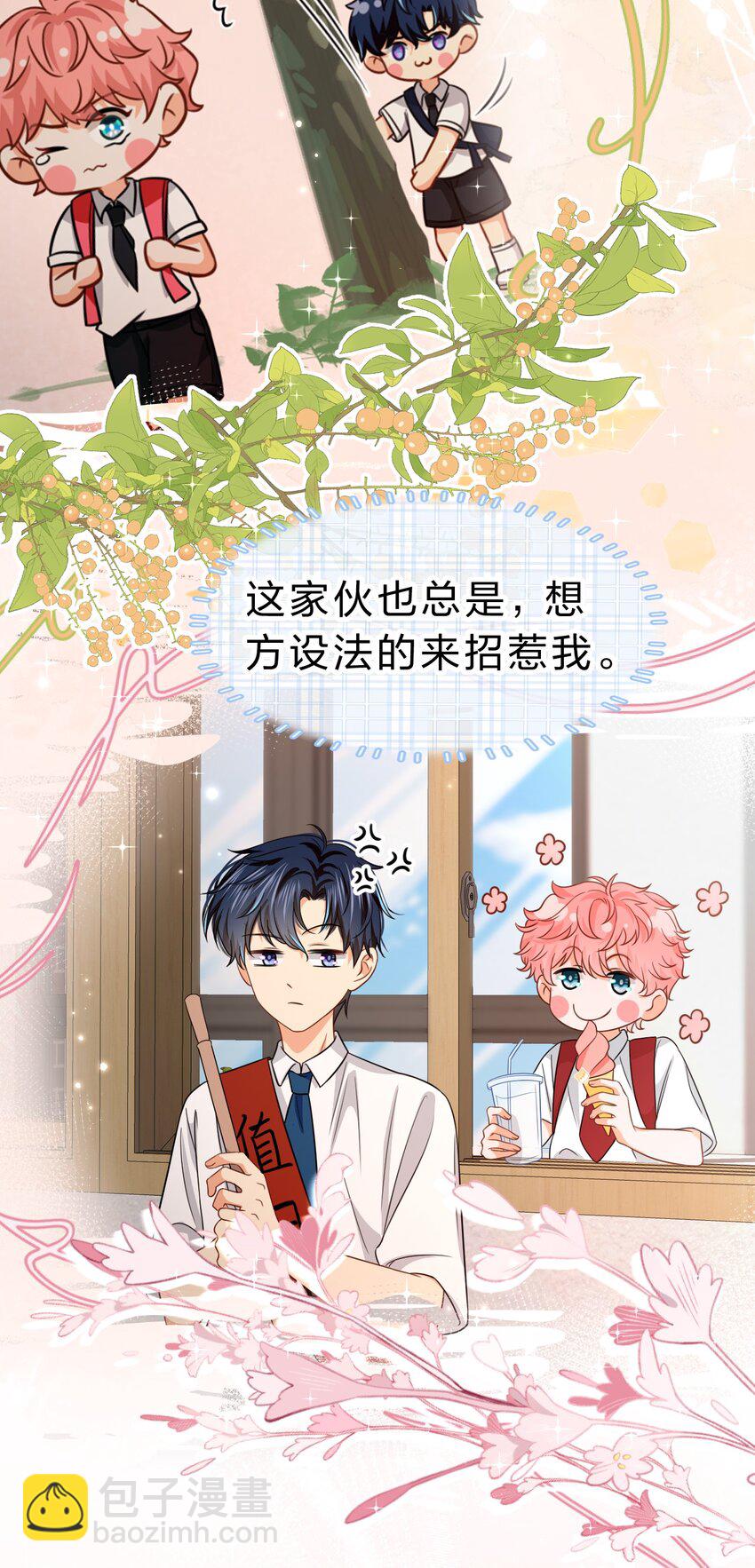 45 只是想靠近洛知予这个人-第59话