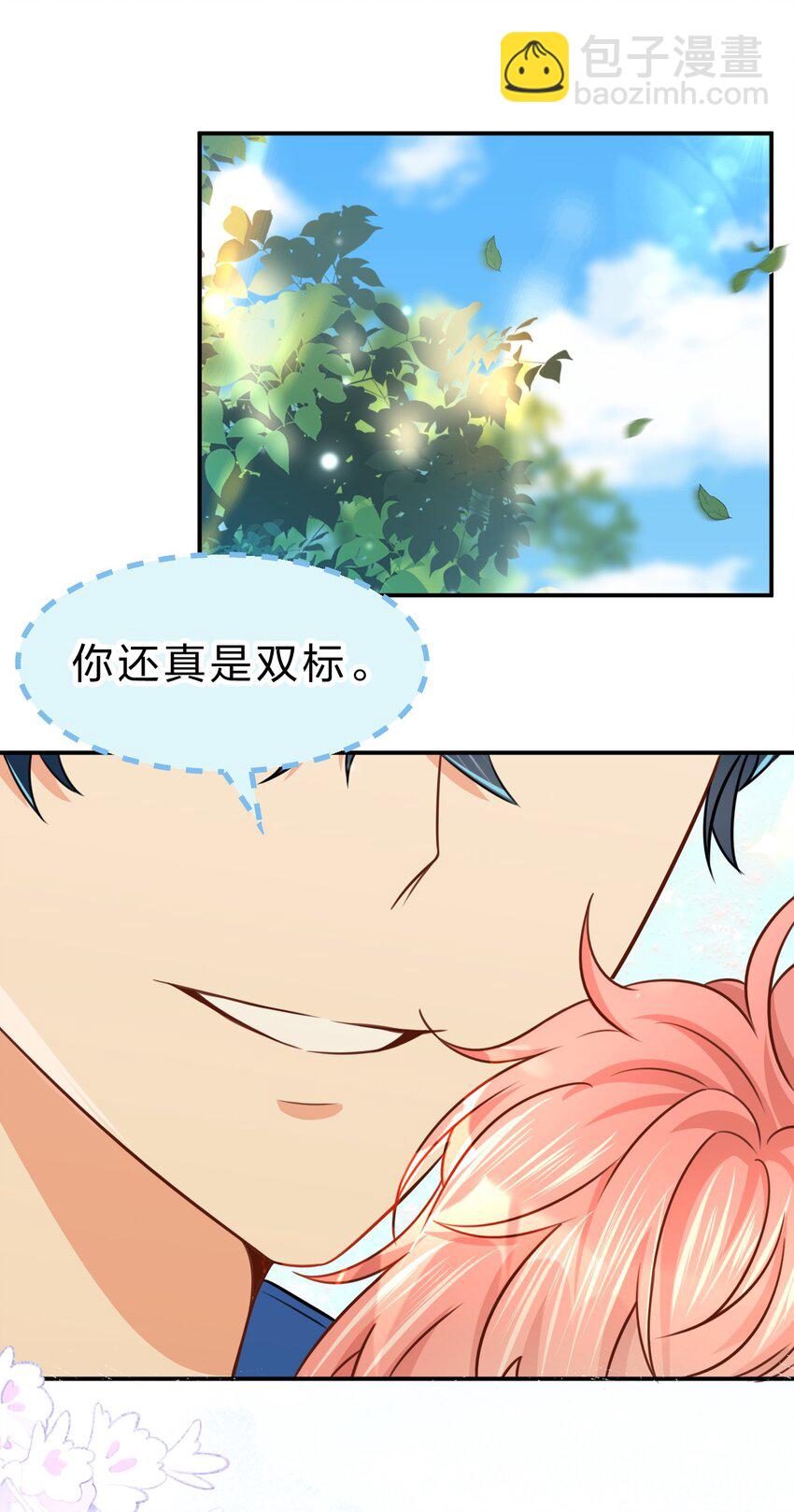 45 只是想靠近洛知予这个人-第59话