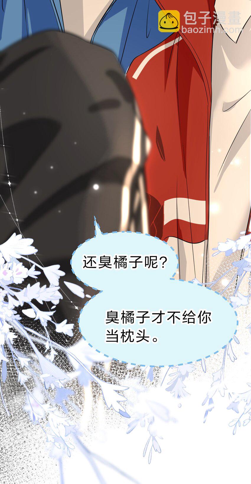 45 只是想靠近洛知予这个人-第59话