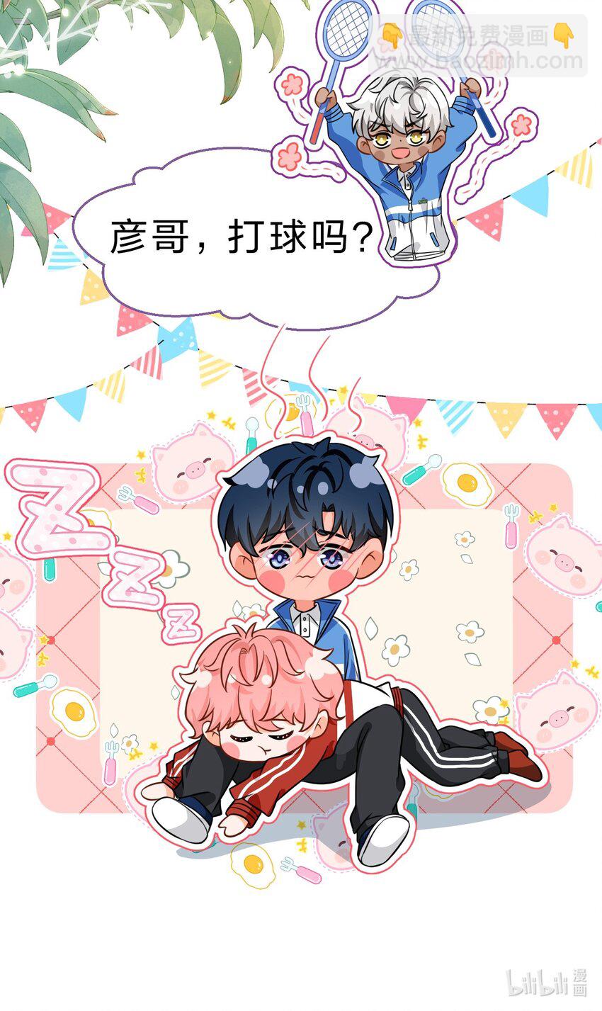 45 只是想靠近洛知予这个人-第59话