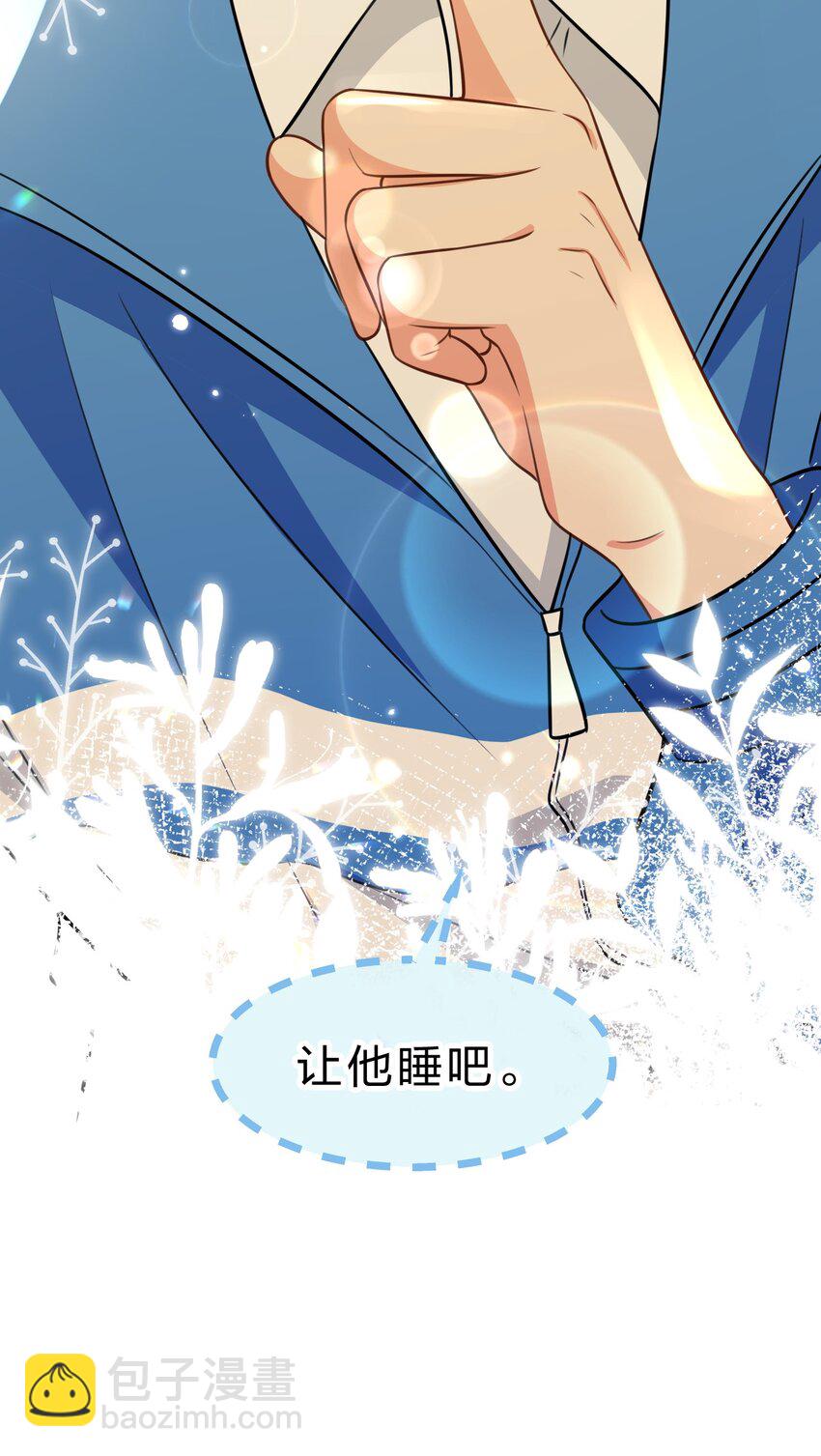 45 只是想靠近洛知予这个人-第59话