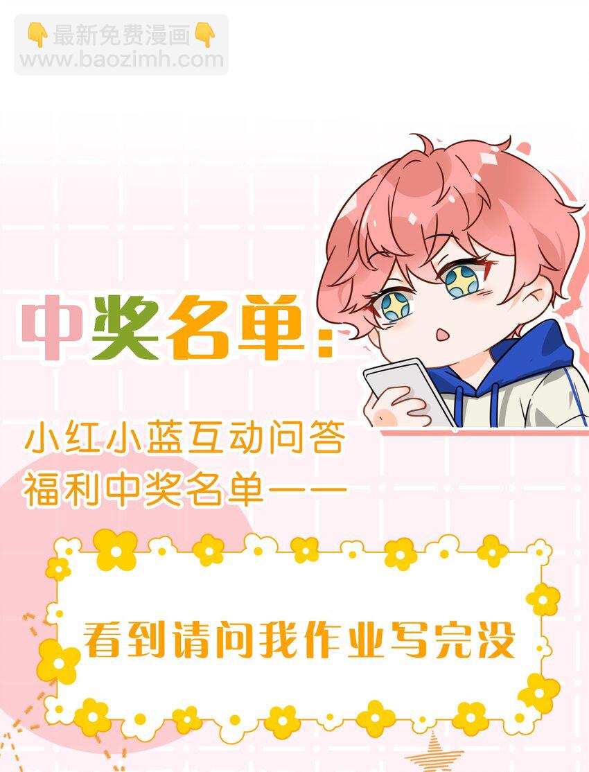 45 只是想靠近洛知予这个人-第59话