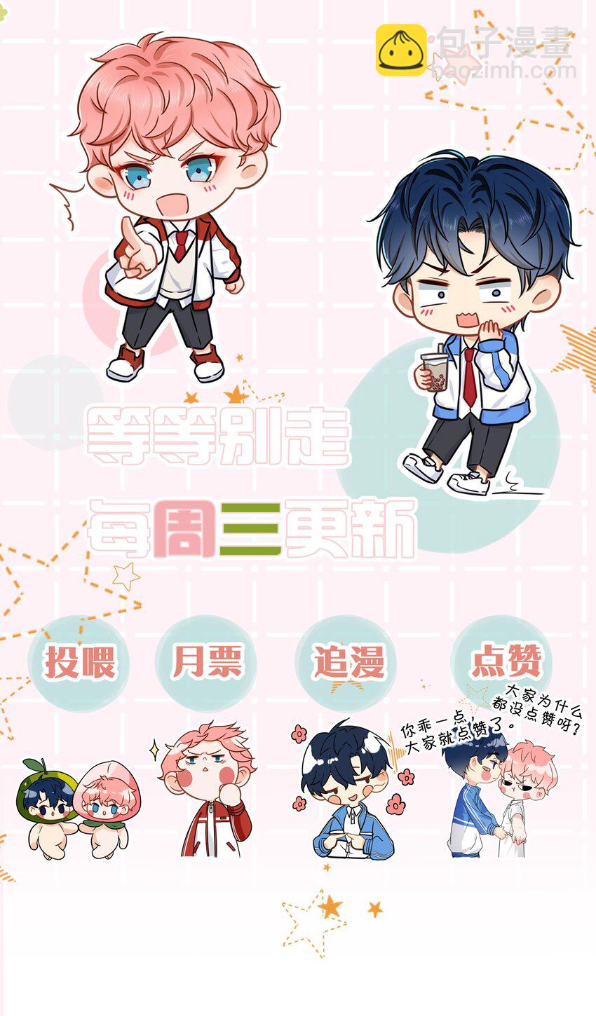 45 只是想靠近洛知予这个人-第59话