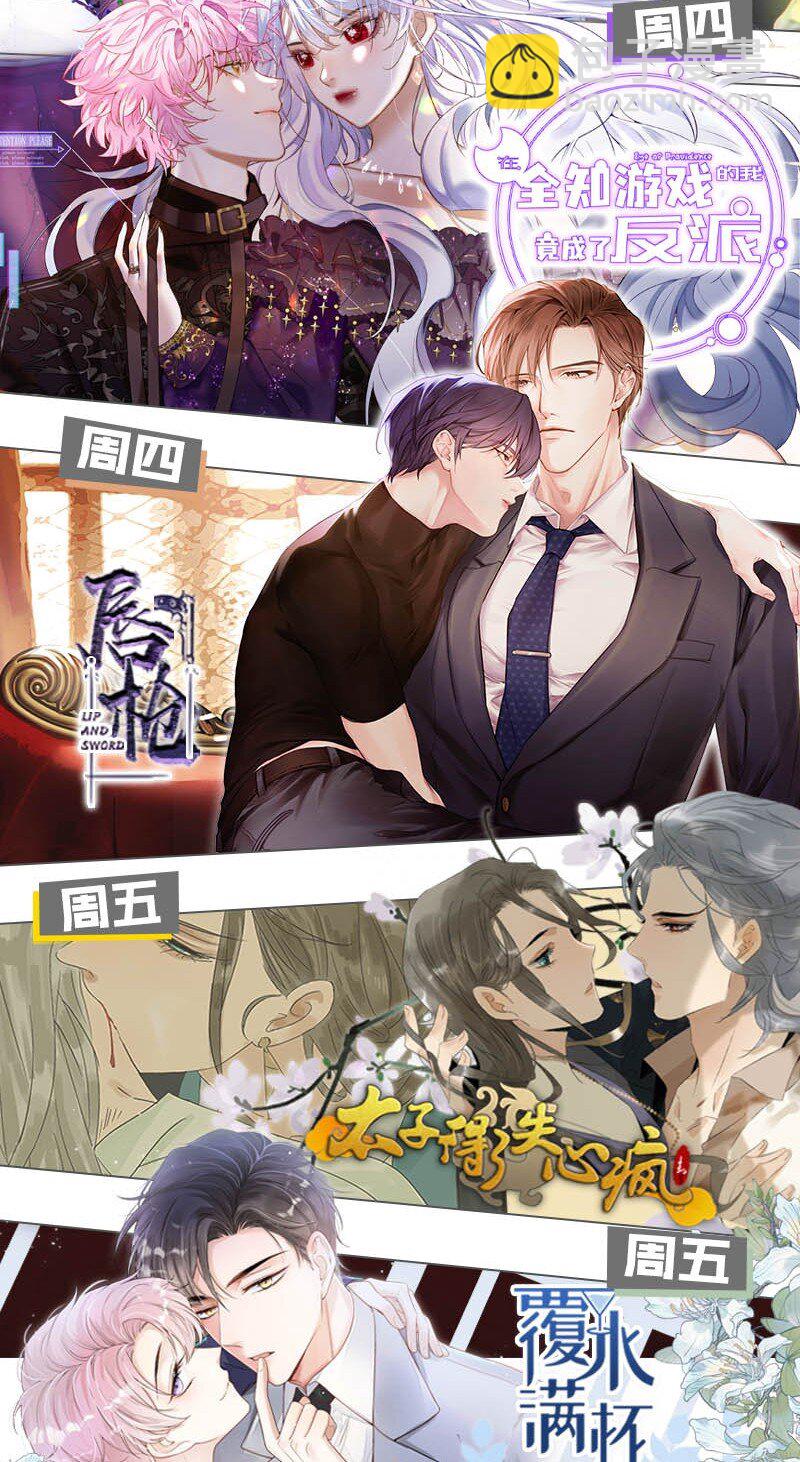 45 只是想靠近洛知予这个人-第59话
