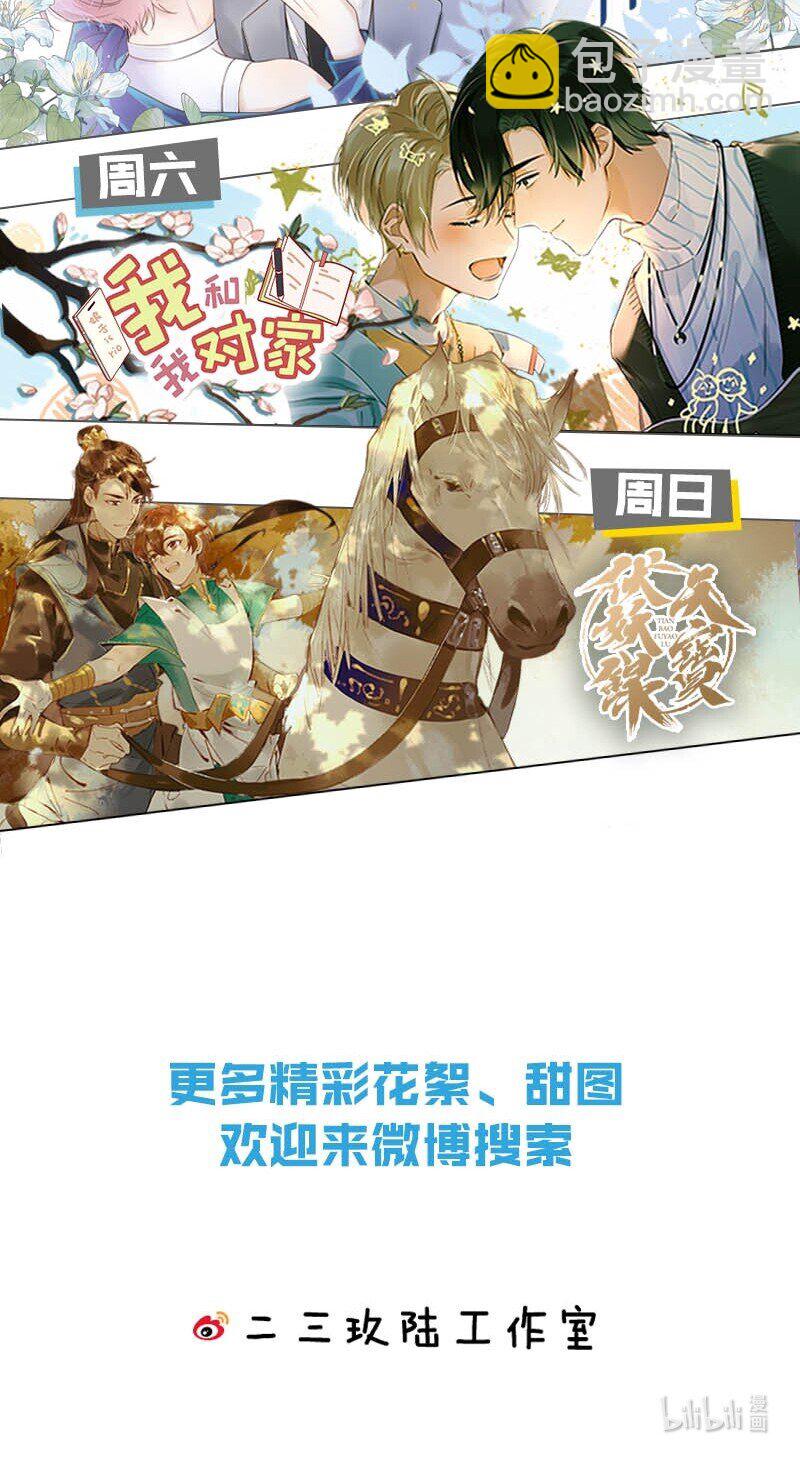 45 只是想靠近洛知予这个人-第59话