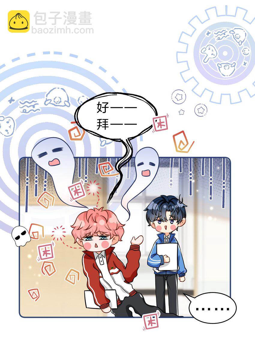 45 只是想靠近洛知予这个人-第59话