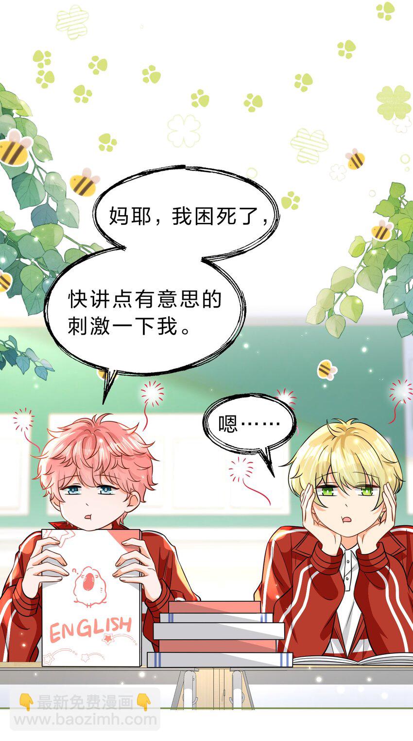 45 只是想靠近洛知予这个人-第59话