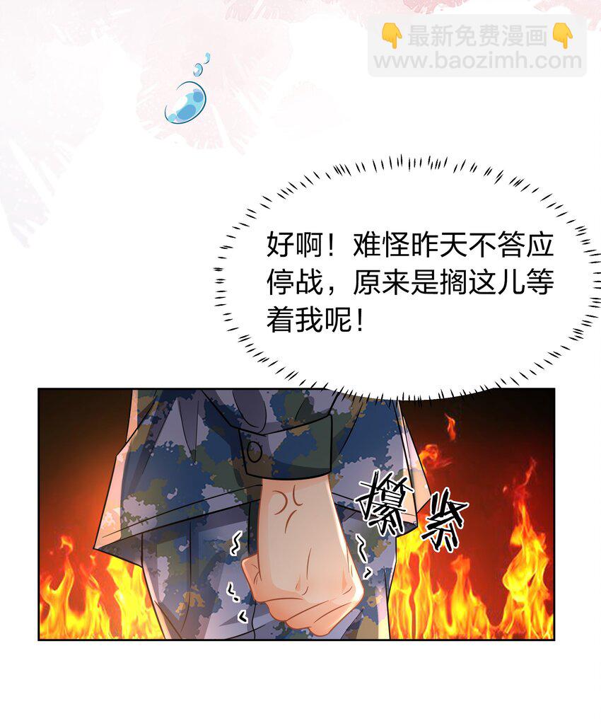 5 校草的早有预谋-第7话