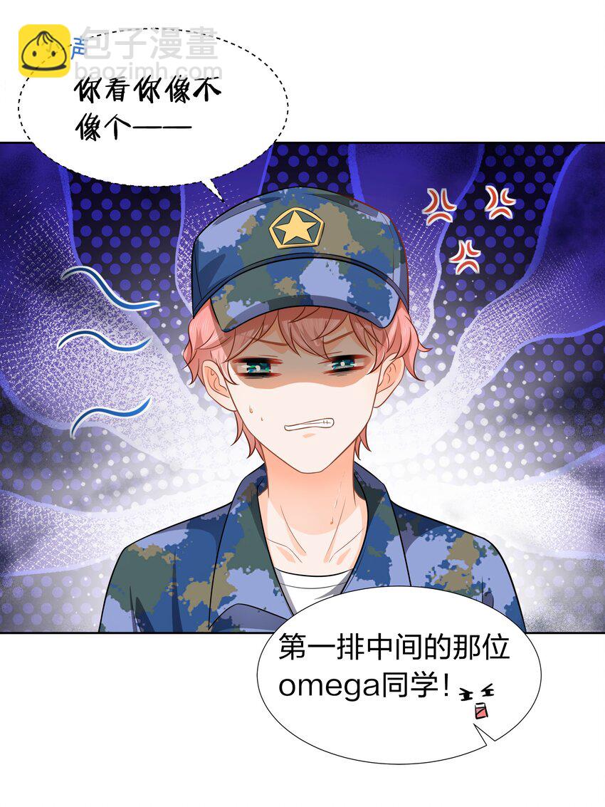 5 校草的早有预谋-第7话