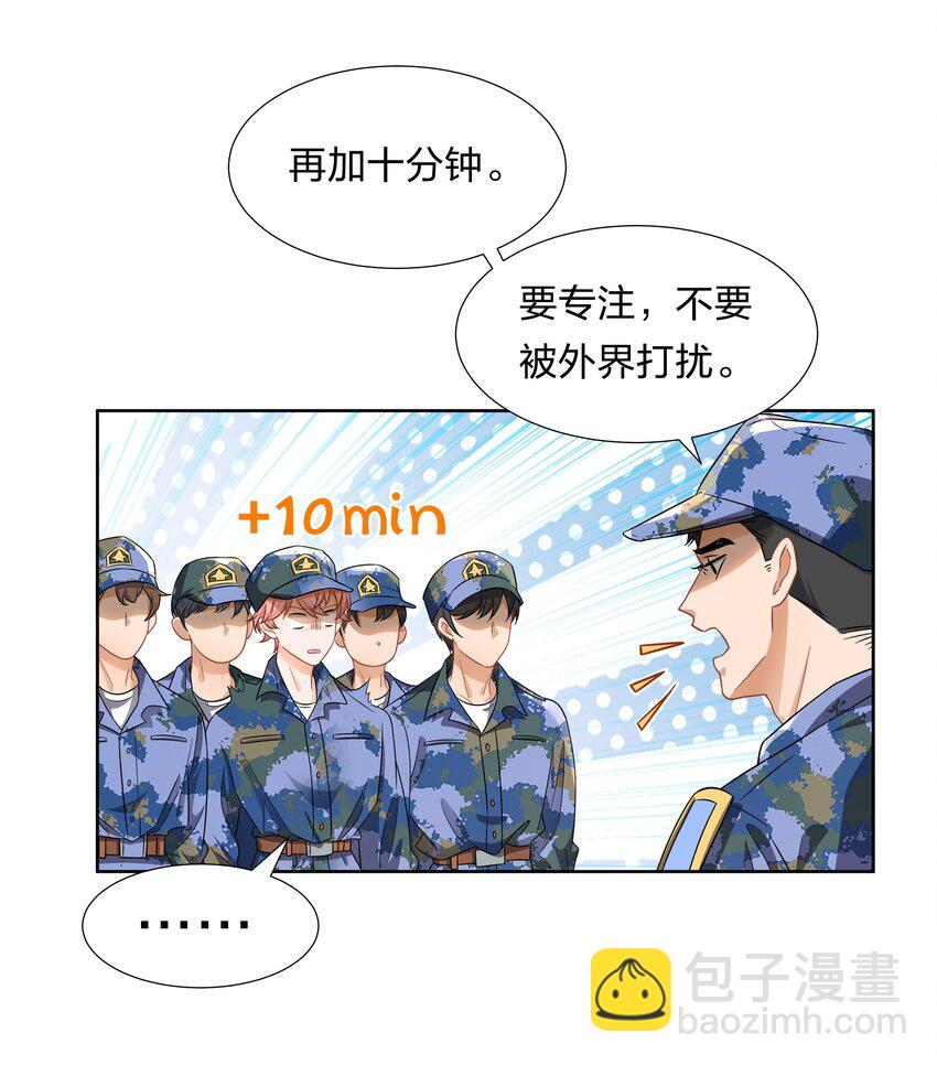 5 校草的早有预谋-第7话