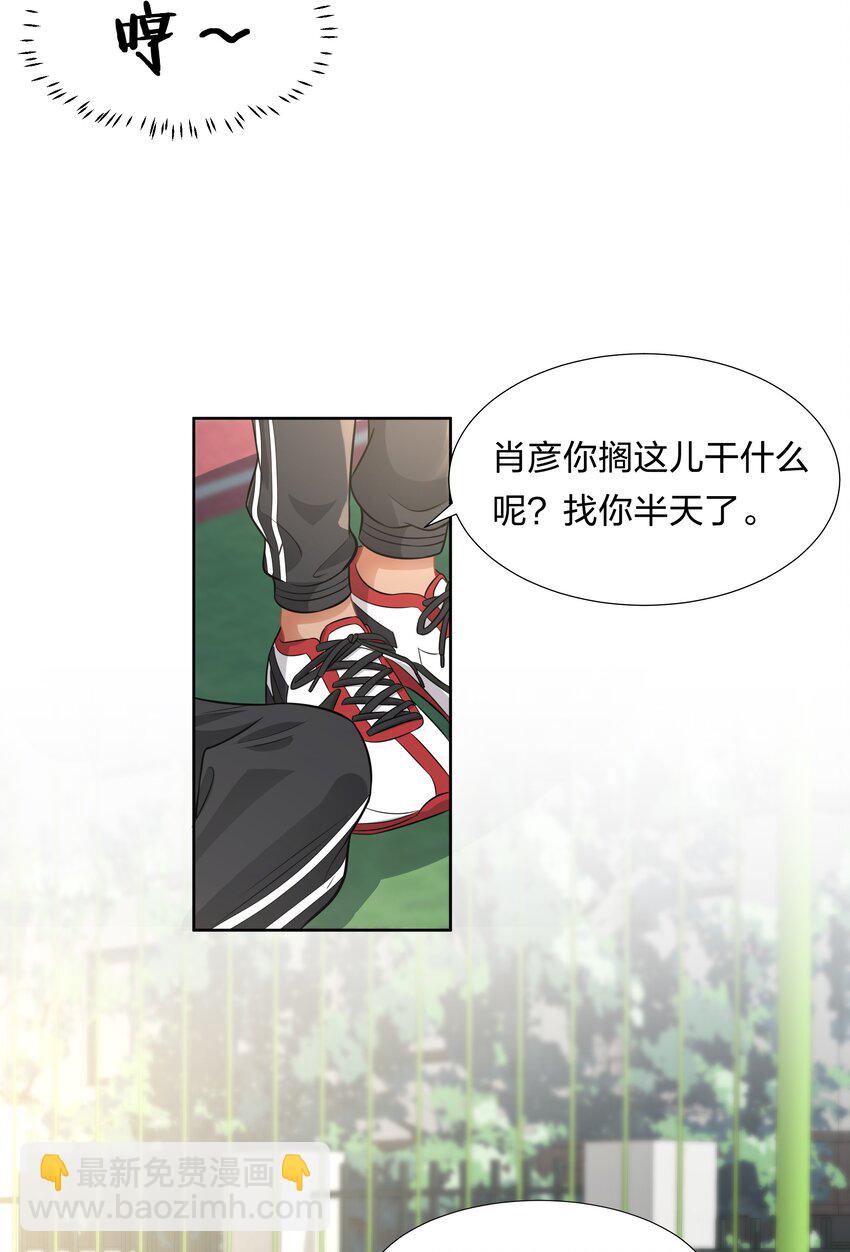 5 校草的早有预谋-第7话
