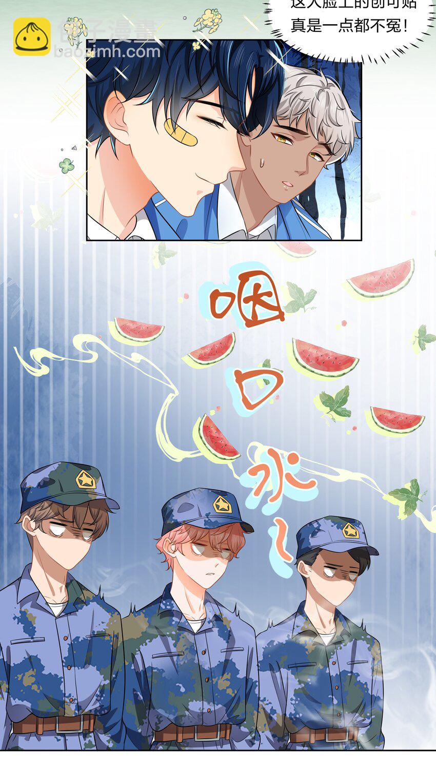 5 校草的早有预谋-第7话