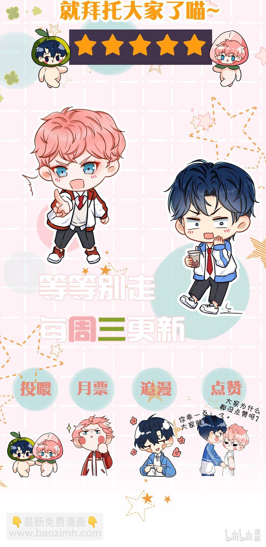 46.1 七夕小剧场+小假条-第61话