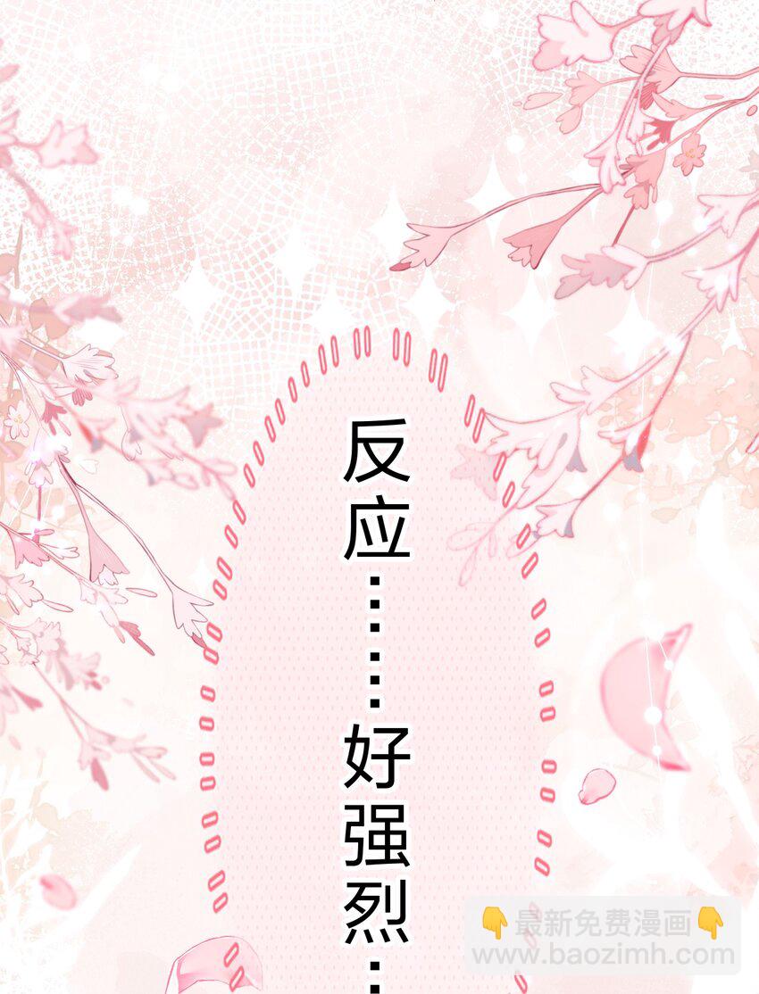 48 要不你别走了，我床够大-第63话
