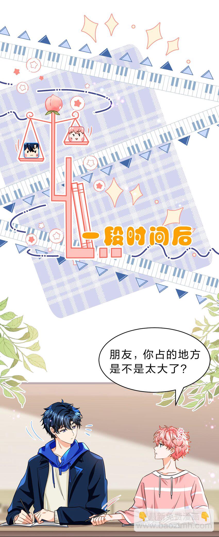 48 要不你别走了，我床够大-第63话