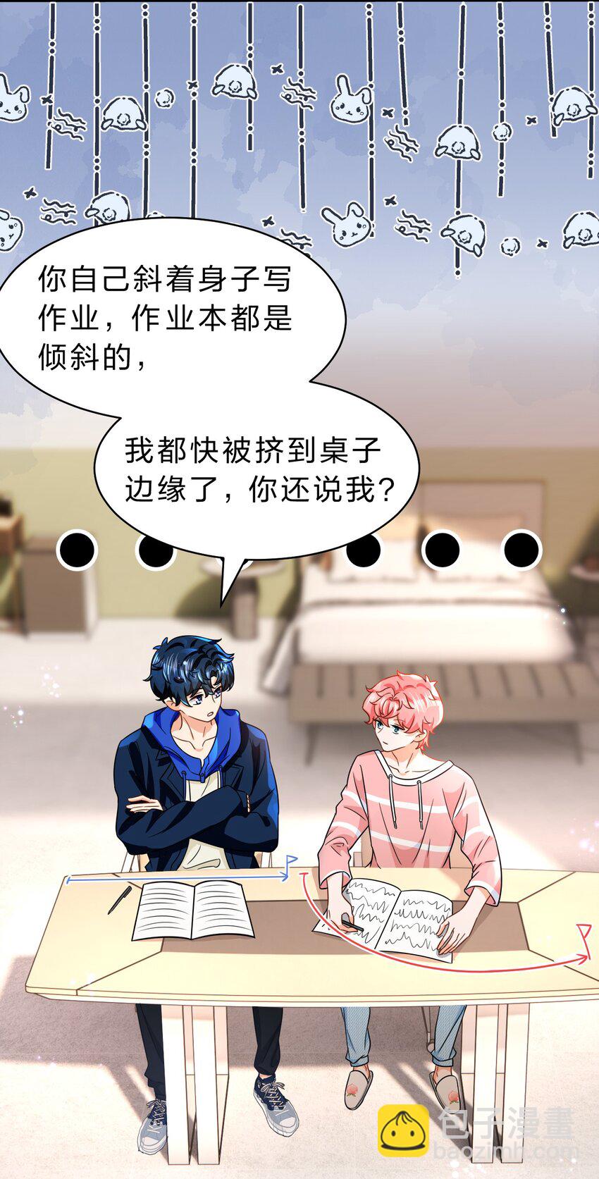 48 要不你别走了，我床够大-第63话