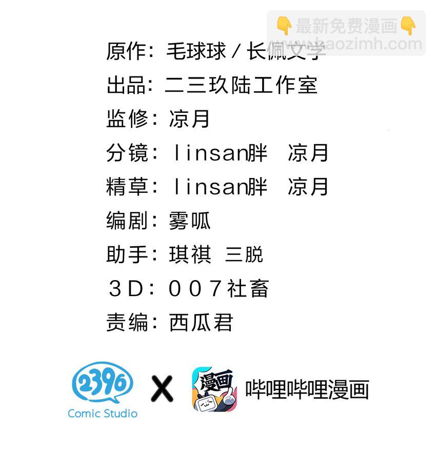 48 要不你别走了，我床够大-第63话