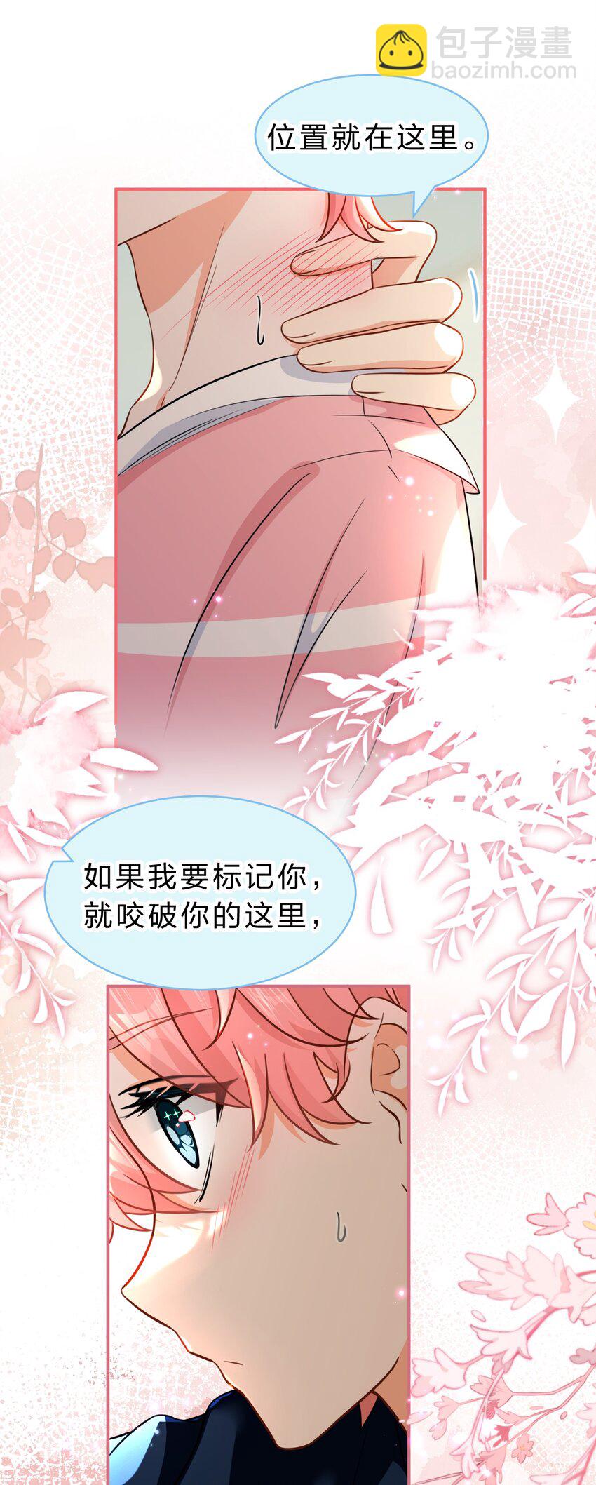 48 要不你别走了，我床够大-第63话