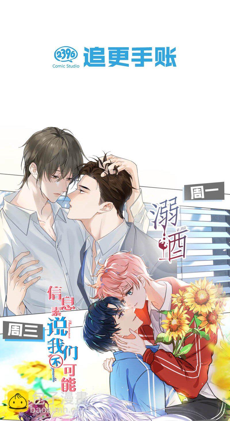 48 要不你别走了，我床够大-第63话