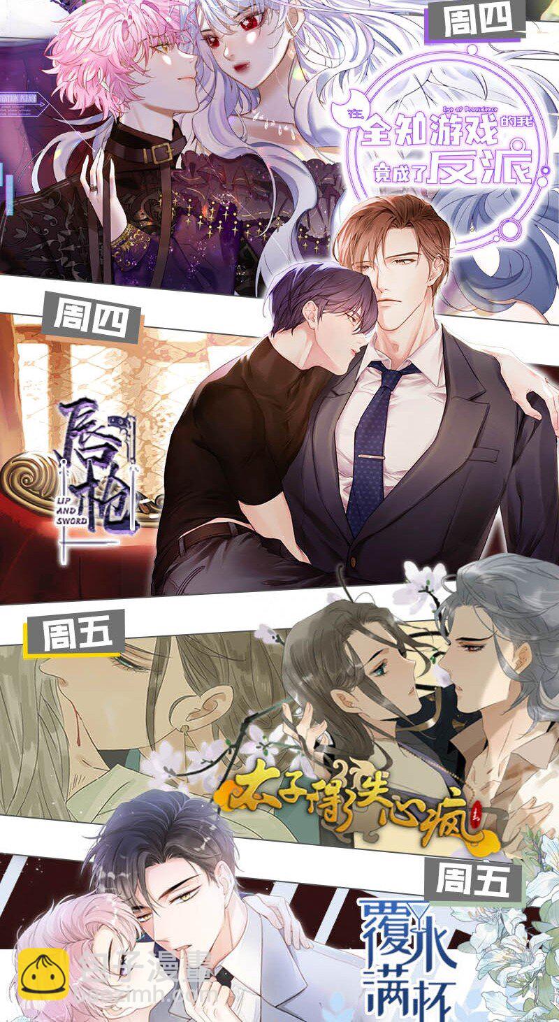 48 要不你别走了，我床够大-第63话