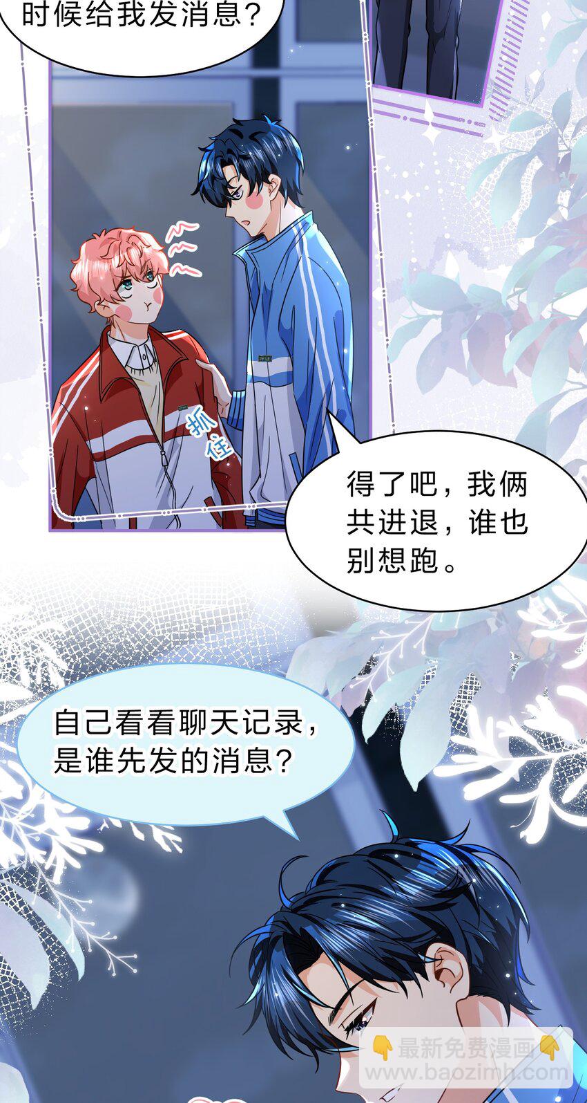 51 想把他&hellip;&hellip;据为己有-第67话
