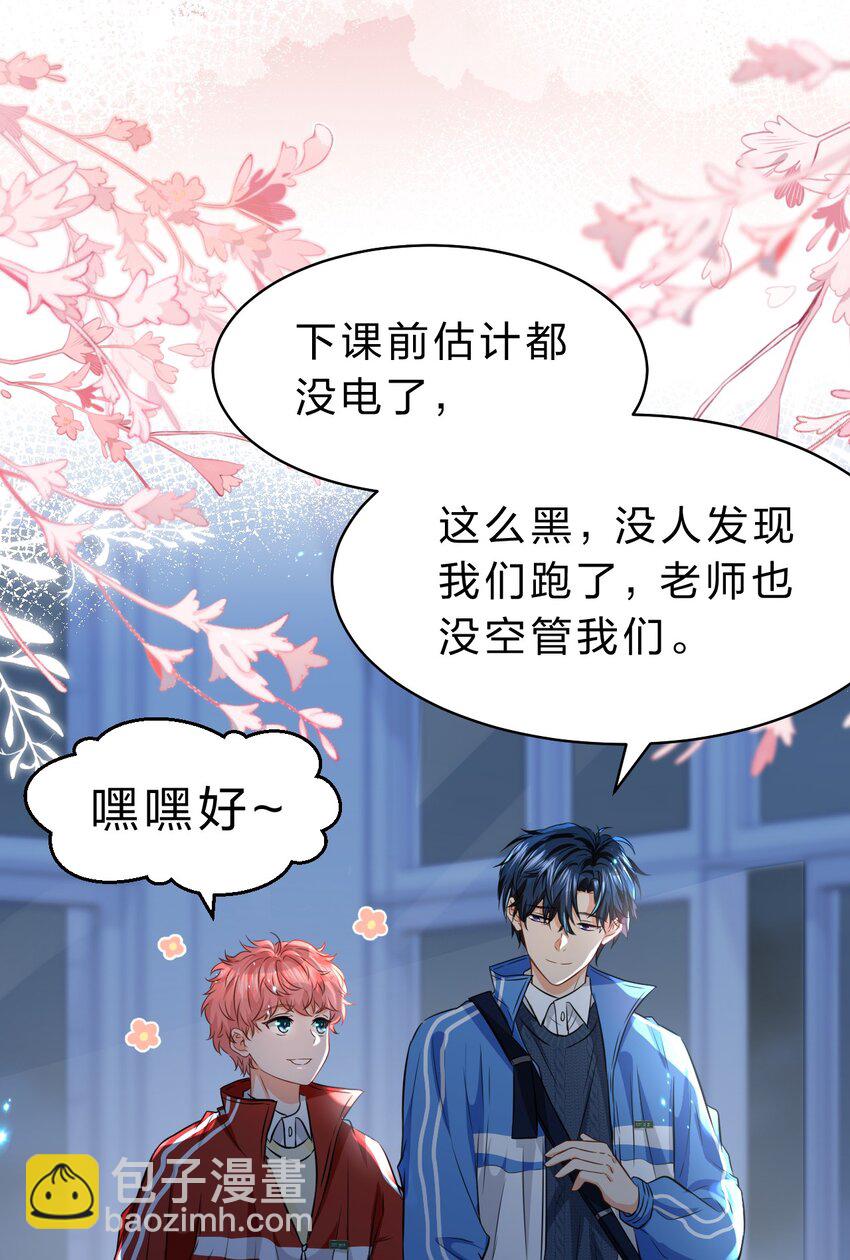 51 想把他&hellip;&hellip;据为己有-第67话