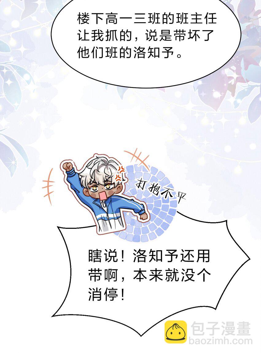 51 想把他&hellip;&hellip;据为己有-第67话