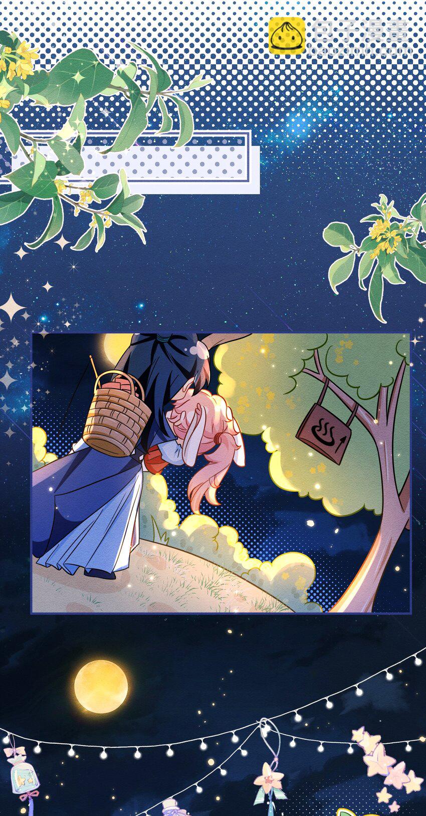 中秋番外+小假条 桃桃兔兔嘬回来了-第69话