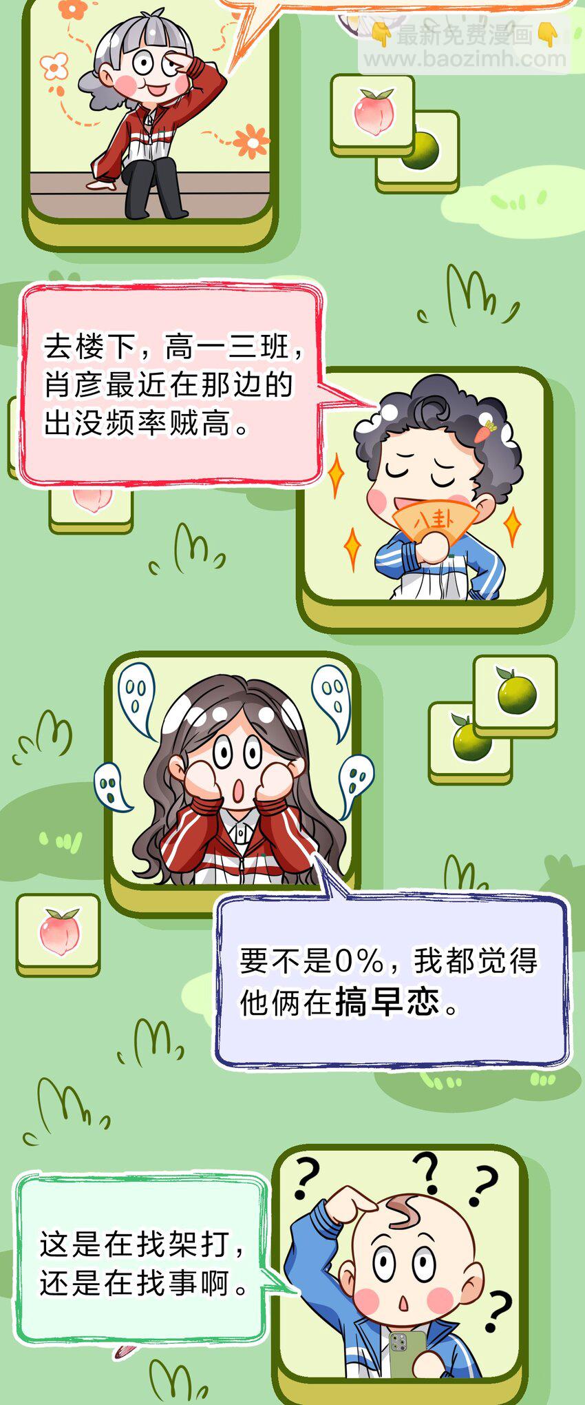 53 桃桃想扒橘子皮了~（超长篇更新+福利活动）(1/2)-第71话