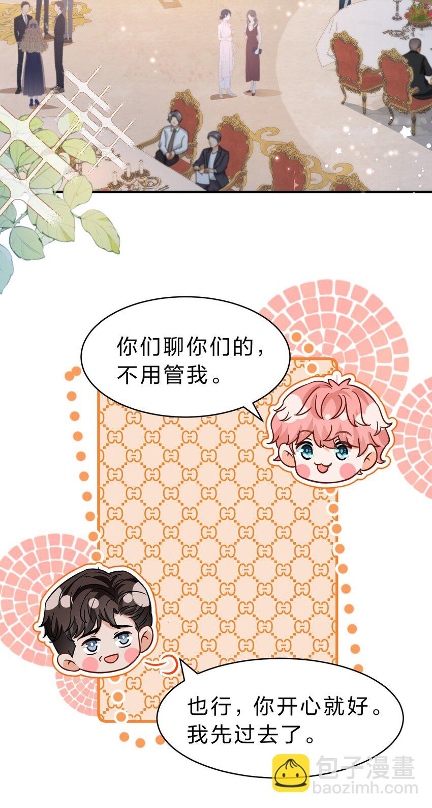 53 桃桃想扒橘子皮了~（超长篇更新+福利活动）(1/2)-第71话