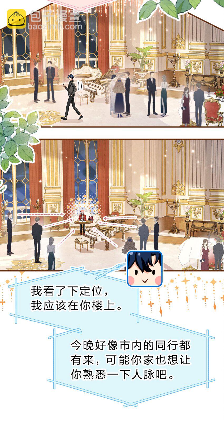53 桃桃想扒橘子皮了~（超长篇更新+福利活动）(1/2)-第71话