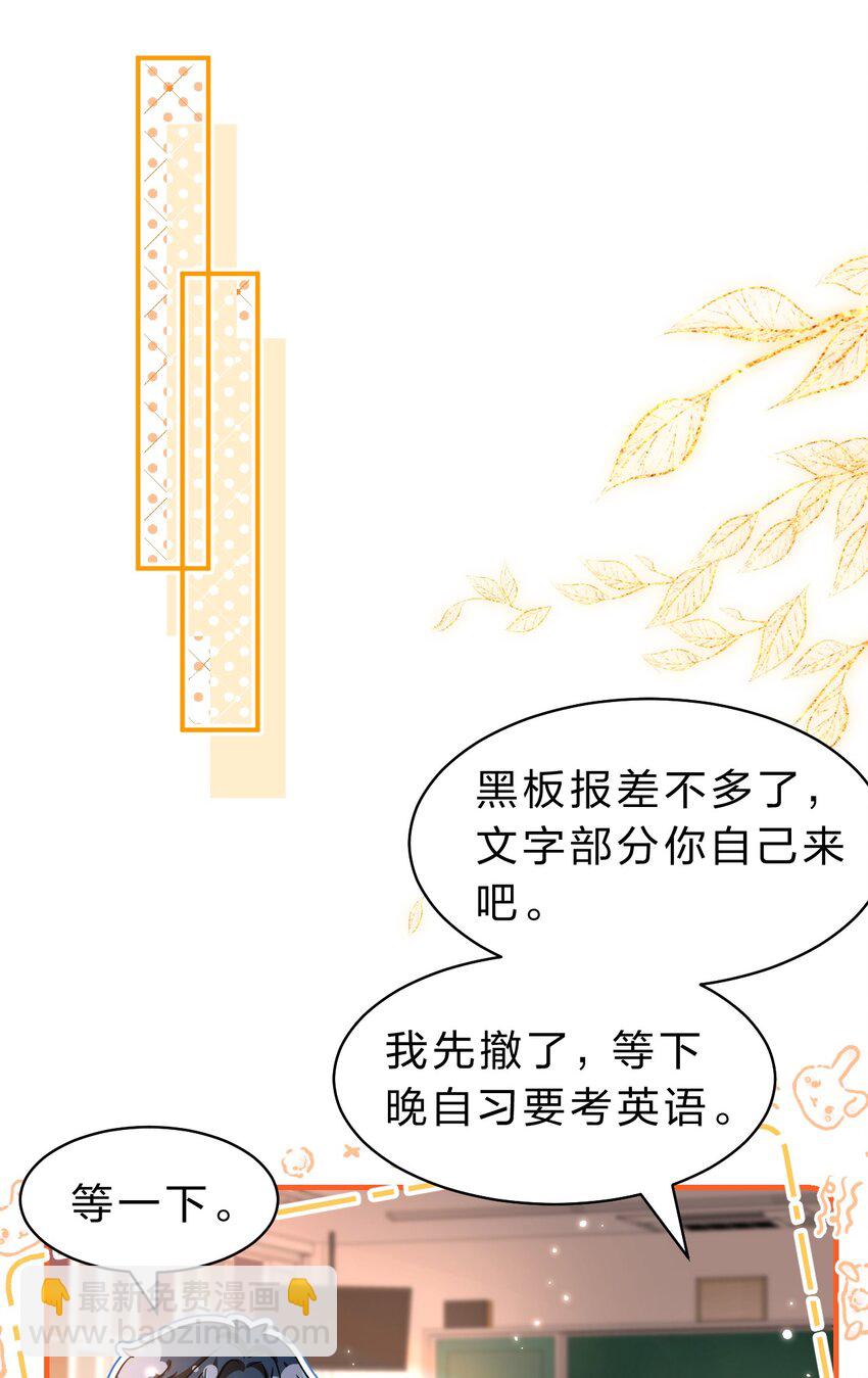 53 桃桃想扒橘子皮了~（超长篇更新+福利活动）(1/2)-第71话