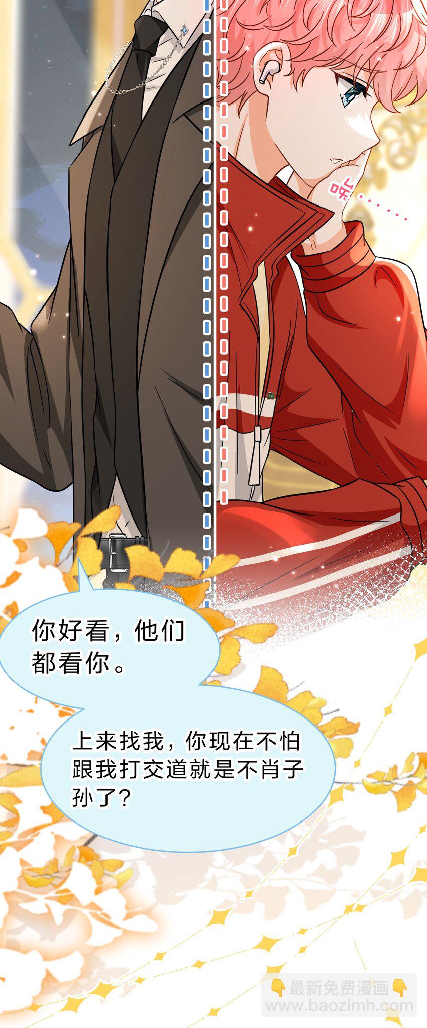 53 桃桃想扒橘子皮了~（超长篇更新+福利活动）(1/2)-第71话