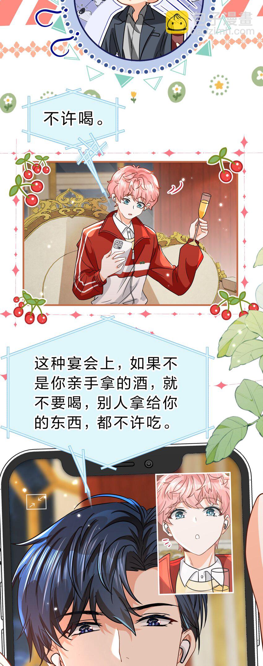 53 桃桃想扒橘子皮了~（超长篇更新+福利活动）(1/2)-第71话