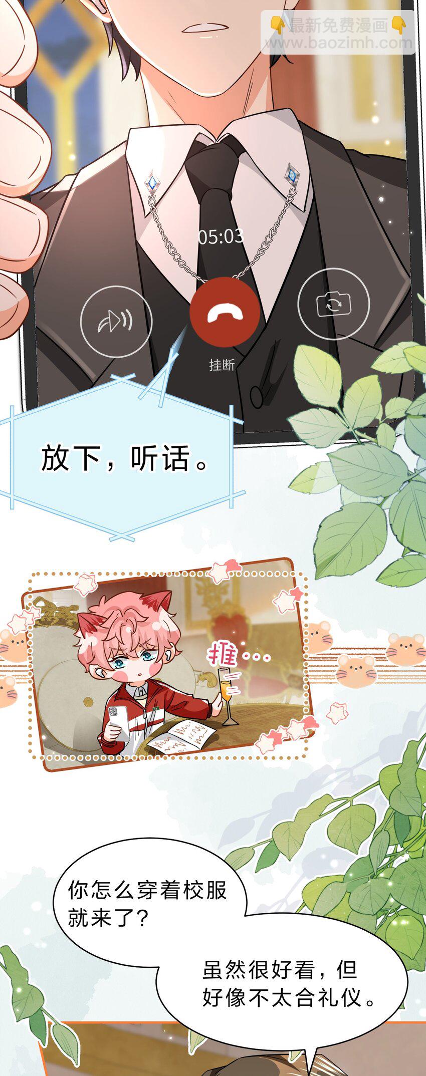 53 桃桃想扒橘子皮了~（超长篇更新+福利活动）(1/2)-第71话
