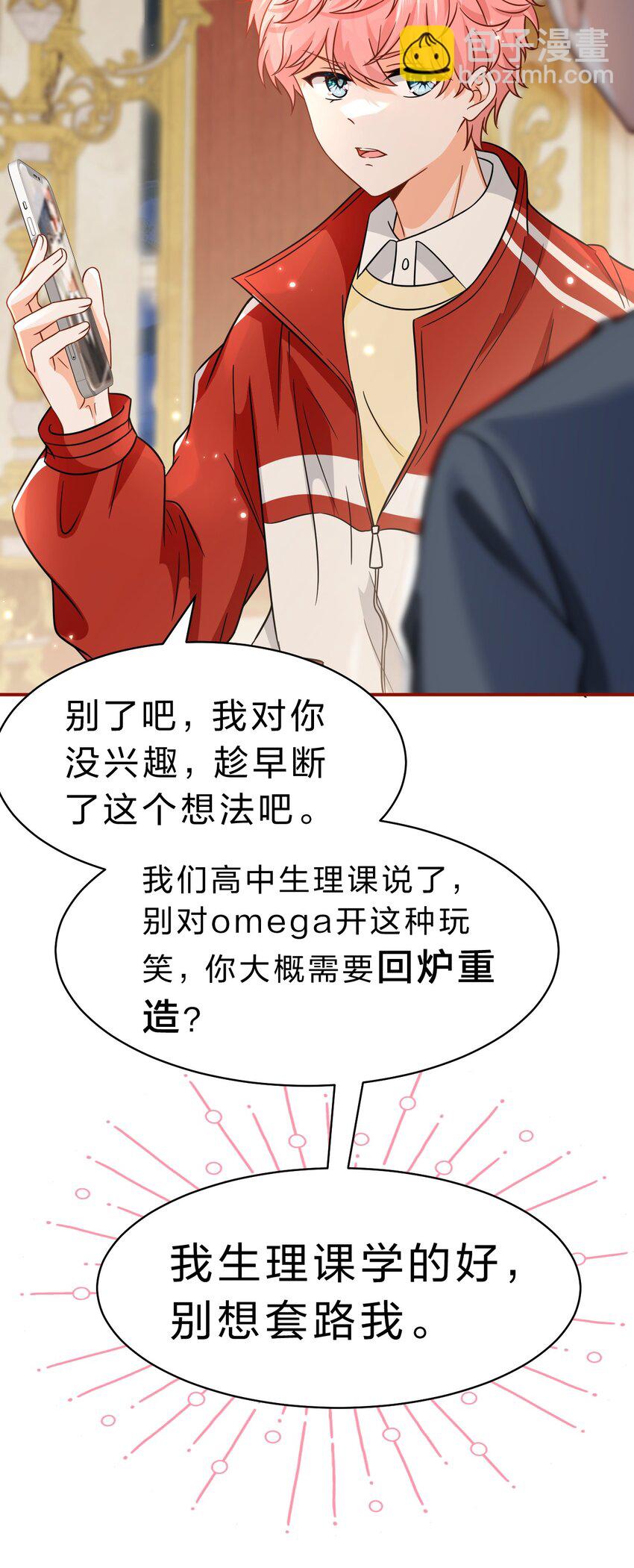 53 桃桃想扒橘子皮了~（超长篇更新+福利活动）(1/2)-第71话