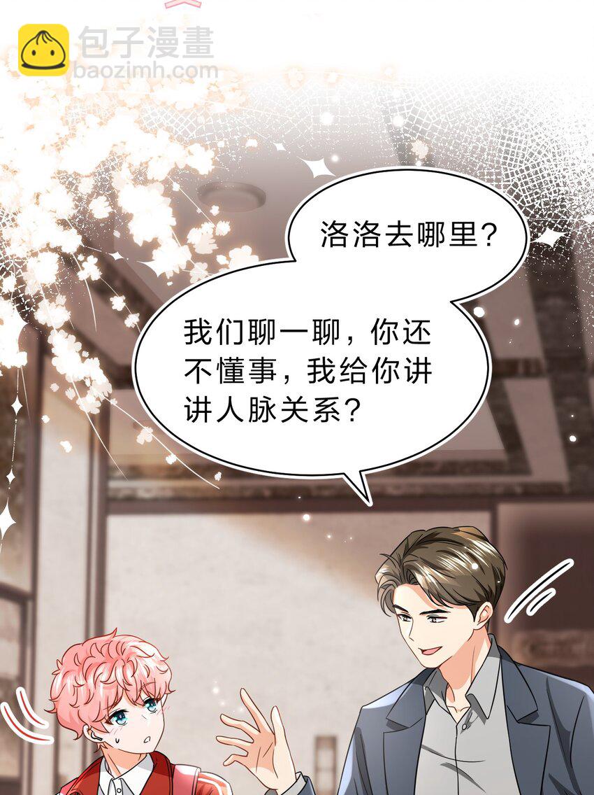 53 桃桃想扒橘子皮了~（超长篇更新+福利活动）(1/2)-第71话