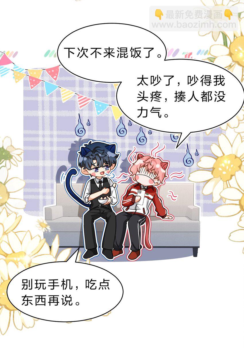 53 桃桃想扒橘子皮了~（超长篇更新+福利活动）(1/2)-第71话