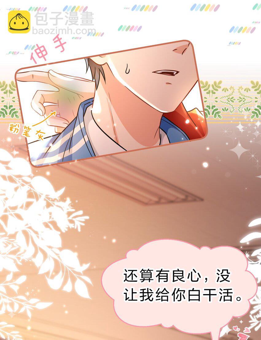 53 桃桃想扒橘子皮了~（超长篇更新+福利活动）(1/2)-第71话