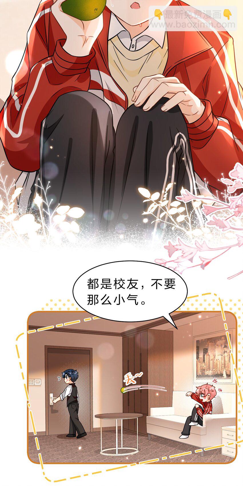 54 桃桃想榨橘子汁了（内含新卷福利活动）-第75话