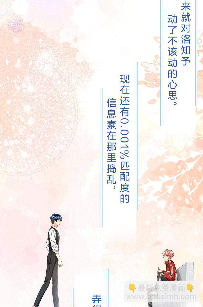 54 桃桃想榨橘子汁了（内含新卷福利活动）-第75话